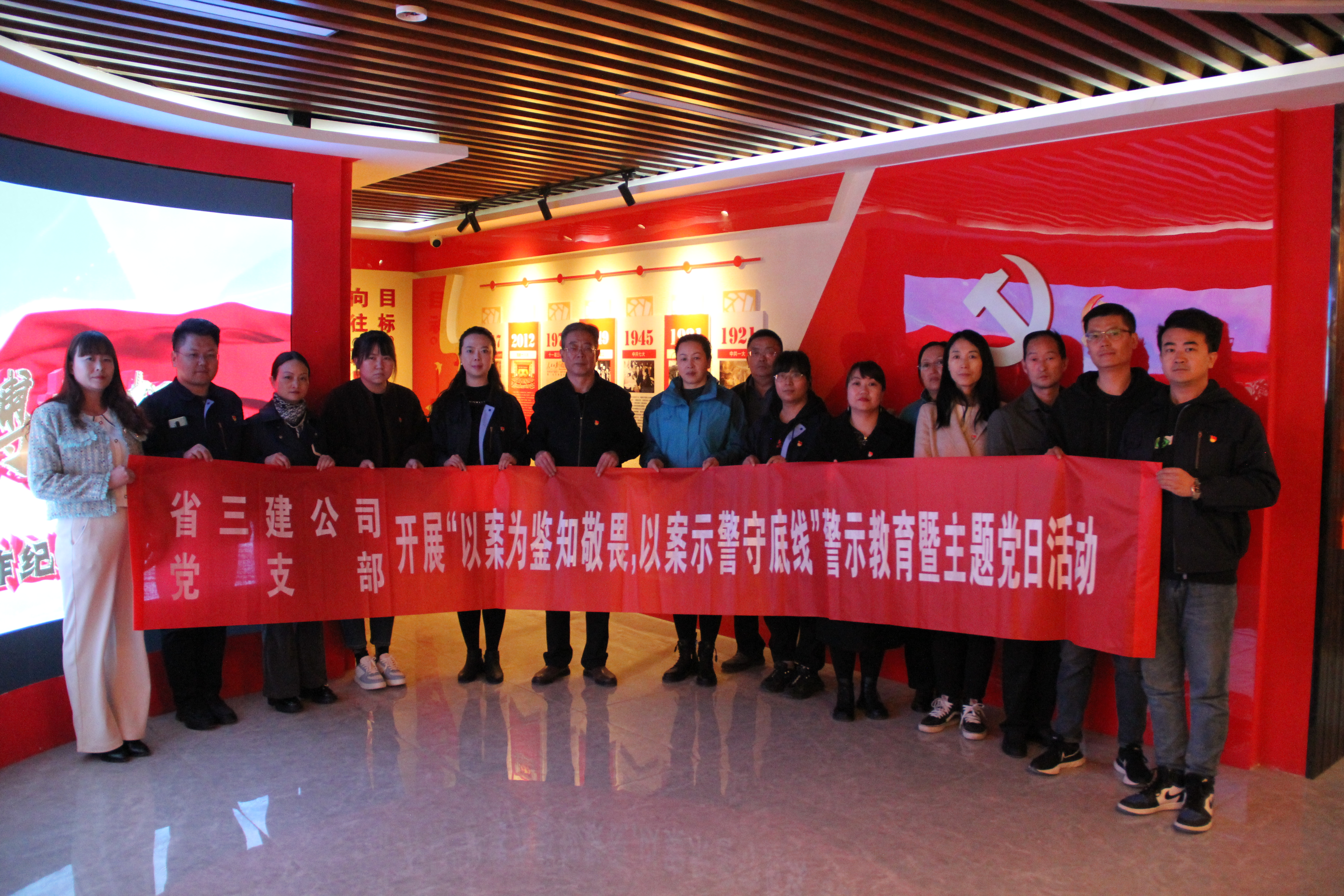 中共青海省第三建筑工程有限公司支部委員會(huì) 開展&ldquo;以案為鑒知敬畏，以案示警守底線&rdquo; 警示教育暨主題黨日活動(dòng)