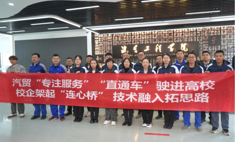 汽貿公司黨支部赴青海職業(yè)技術大學交通運輸學院開展&ldquo;弘揚工匠精神、追求卓越服務&rdquo;主題黨日