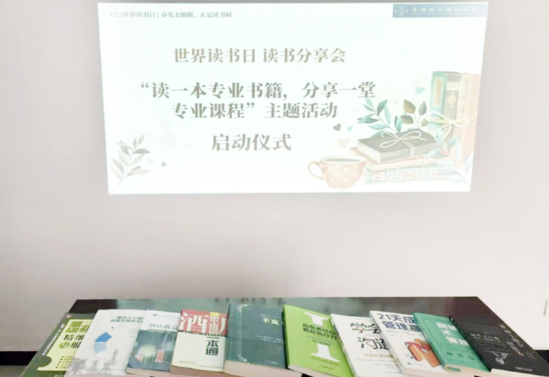 書香啟智 閱見未來&mdash;&mdash;青海昆侖國際酒店舉辦&ldquo;讀一本專業(yè)書籍、分享一堂專業(yè)課程&rdquo; 主題活動