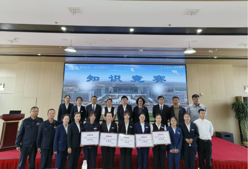 青海昆侖國際酒店開展&ldquo;以賽促學(xué)，以學(xué)促干&rdquo;酒店知識競賽