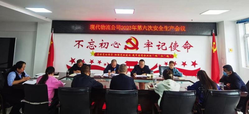 現(xiàn)代物流公司開展&ldquo;中秋、國慶&rdquo;節(jié)前 安全大檢查、隱患大排查