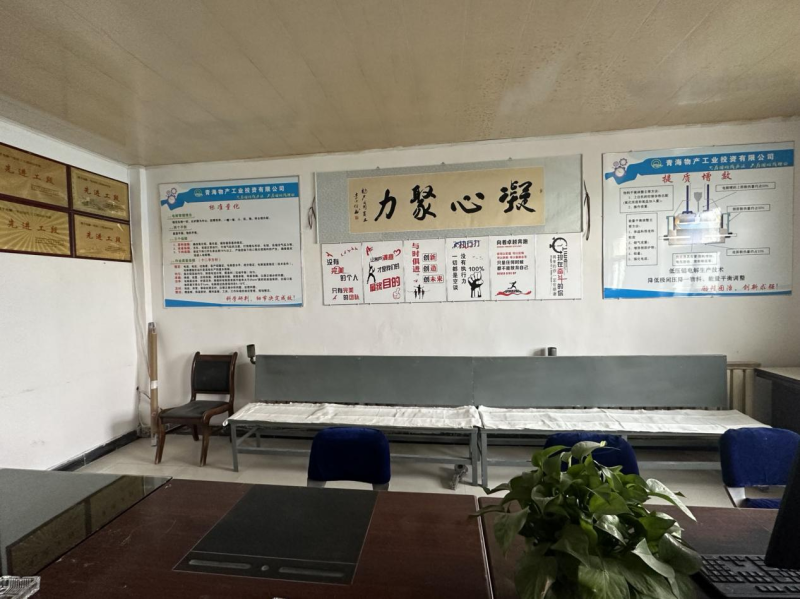 班組展&ldquo;新顏&rdquo; 煥發(fā)新&ldquo;活力&rdquo;    &mdash;&mdash;工投公司電解一車間四工段展新顏