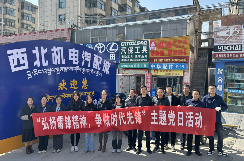 三建公司黨支部、團(tuán)支部聯(lián)合開展&ldquo;雷鋒月&rdquo;主題黨日、團(tuán)日活動(dòng)