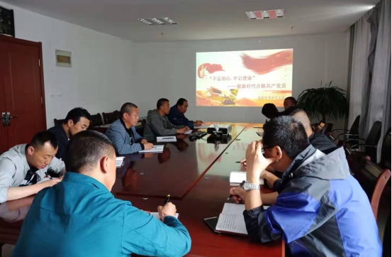 物產配送公司開展&ldquo;不忘初心、牢記使命&rdquo;主題教育主題黨日活動