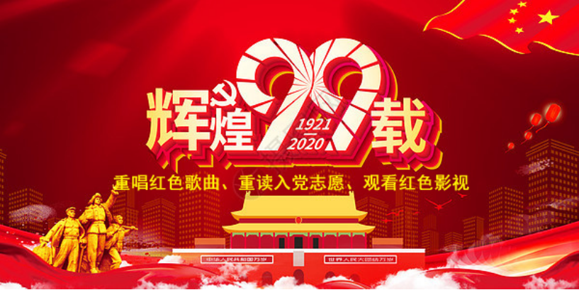 三建公司、現(xiàn)代物流公司黨支部開展迎&ldquo;七一&rdquo;主題觀影活動