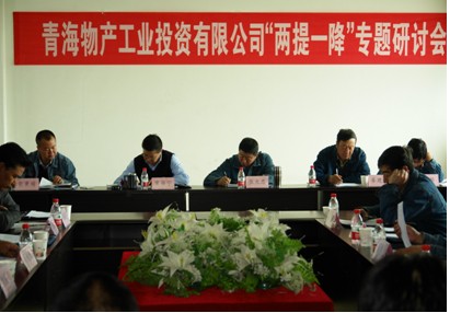 增強(qiáng)信心，發(fā)憤作為，努力在激烈的市場(chǎng)競(jìng)爭(zhēng)中求生存謀發(fā)展