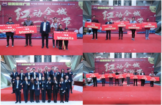 系家國情懷  聚家美力量  &ldquo;紅動全城，十一大&lsquo;搶&rsquo;節(jié)&rdquo;促銷活動成功舉辦