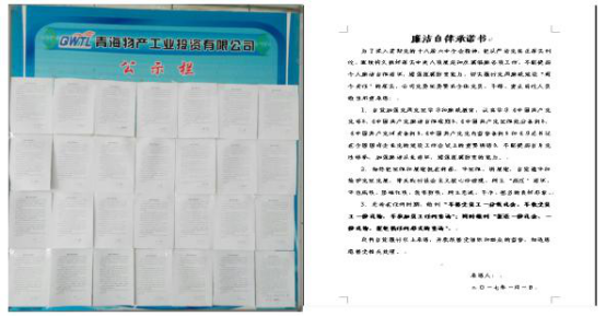 工投公司黨委、紀委召開會議 進一步嚴明2017年元旦春節(jié)期間紀律要求