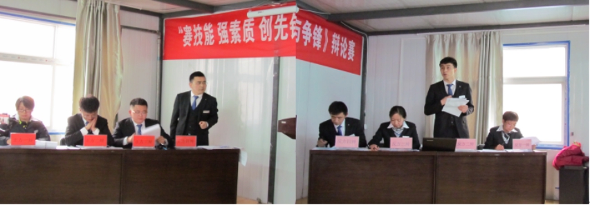 賽技能、強(qiáng)素質(zhì)、創(chuàng)先鋒