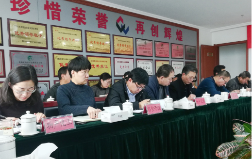 青海省物產(chǎn)集團(tuán)有限公司黨委召開集中整治形式主義、官僚主義工作部署大會(huì)