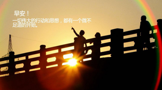 收心歸位，擼起袖子加油干