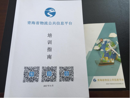 整合物流資源，打造綠色物流